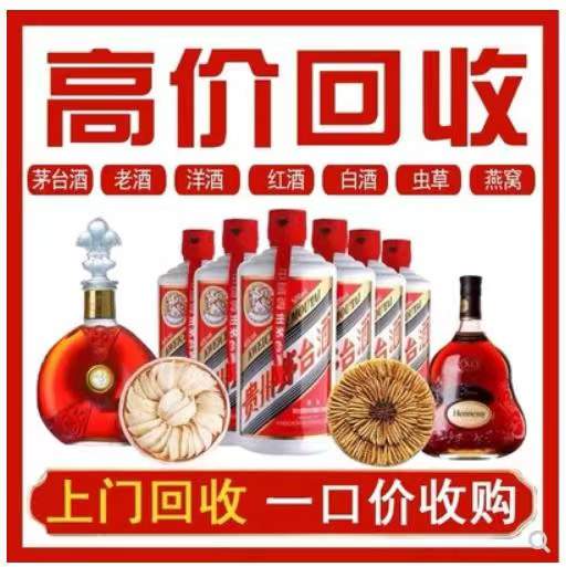 息烽回收茅台酒
